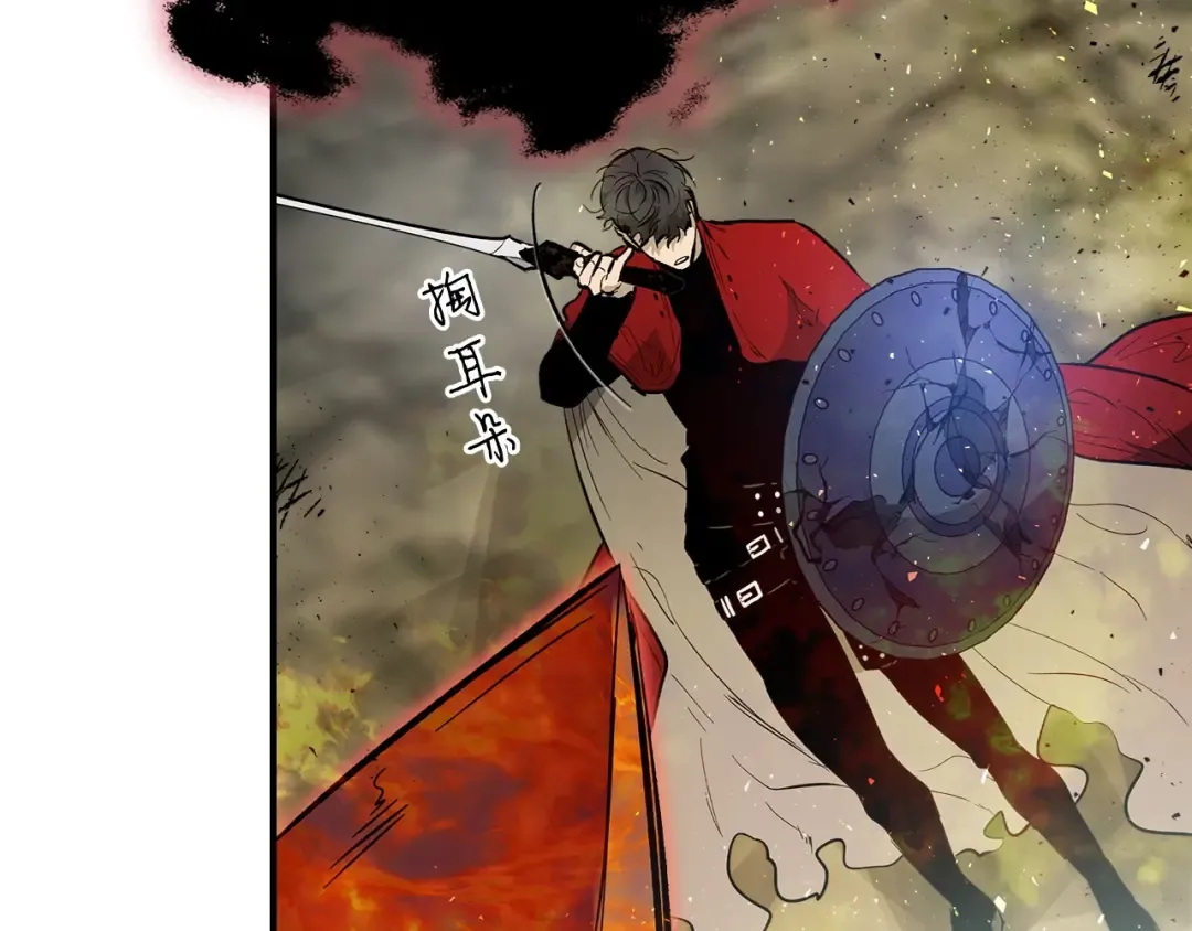 第13话 火焰巨人 第146页