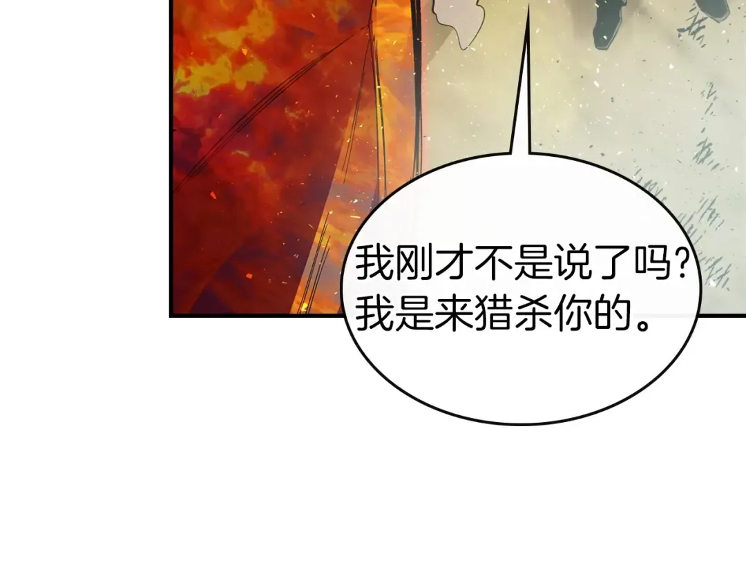 第13话 火焰巨人 第147页