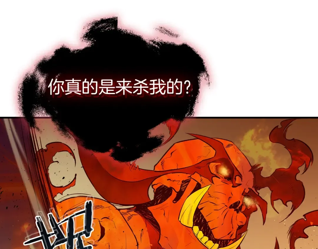 第13话 火焰巨人 第148页