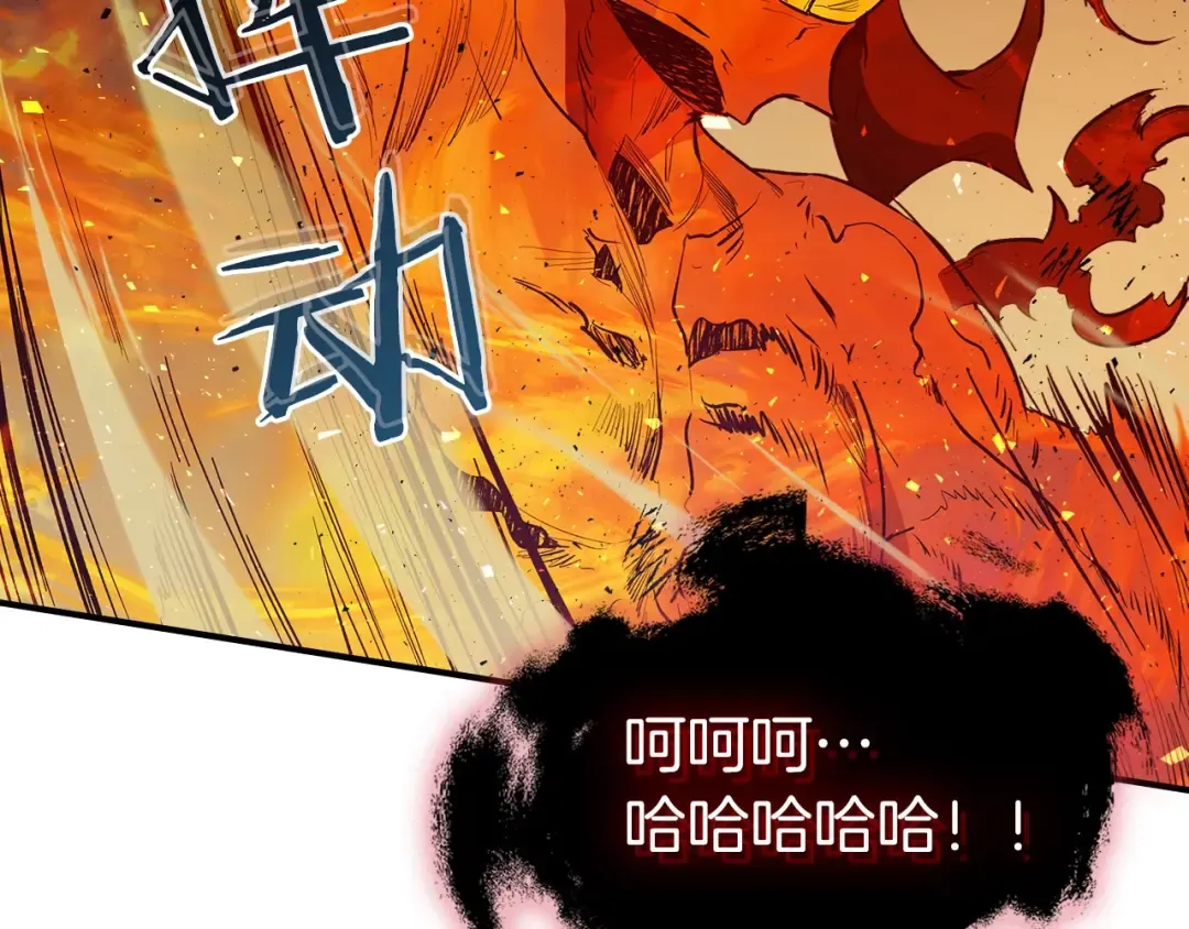 第13话 火焰巨人 第149页