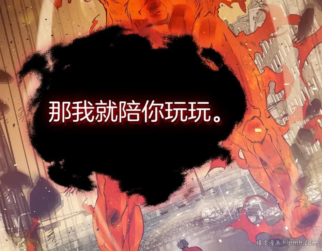 第13话 火焰巨人 第152页