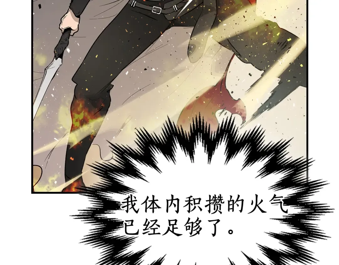 第13话 火焰巨人 第156页