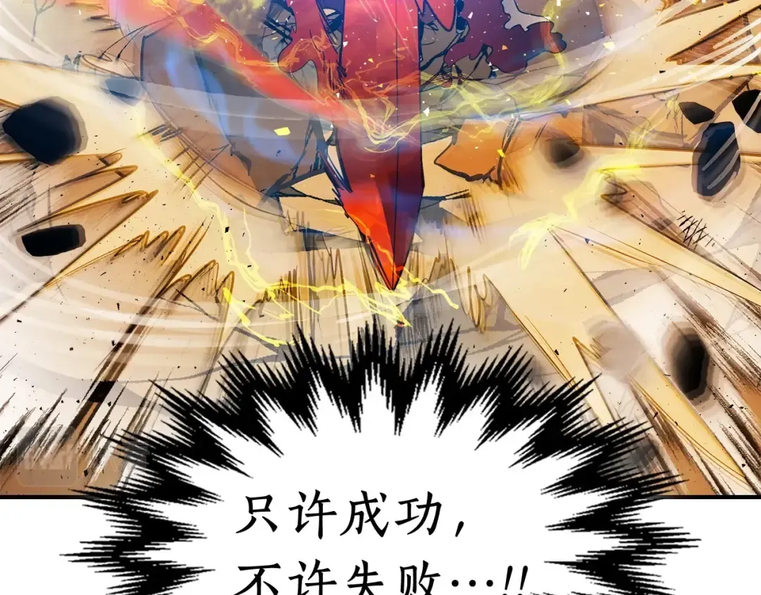 第13话 火焰巨人 第161页