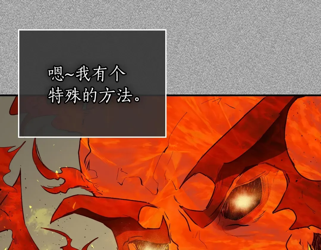 第13话 火焰巨人 第175页