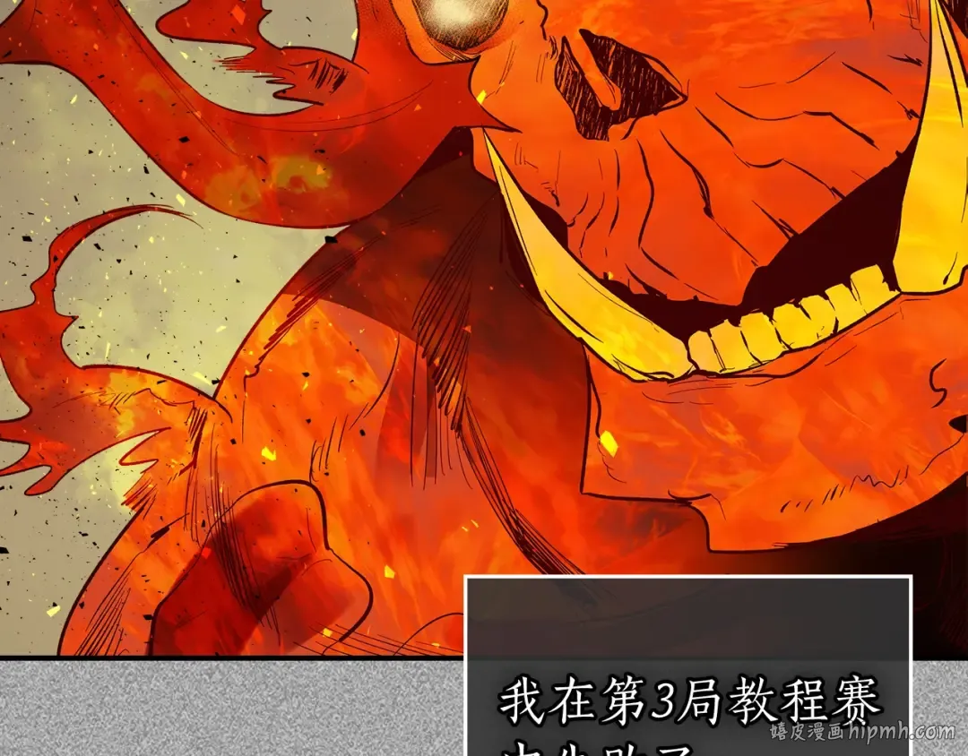 第13话 火焰巨人 第176页