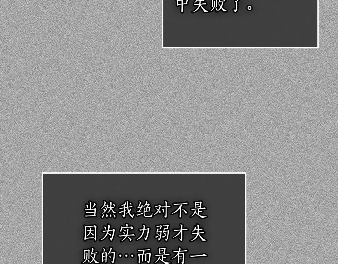 第13话 火焰巨人 第177页