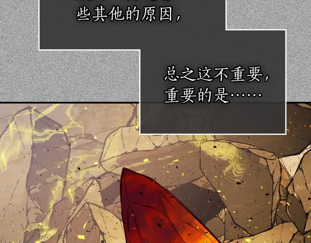 第13话 火焰巨人 第178页