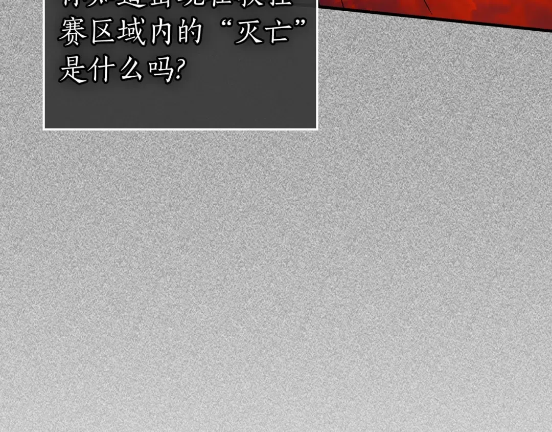 第13话 火焰巨人 第180页