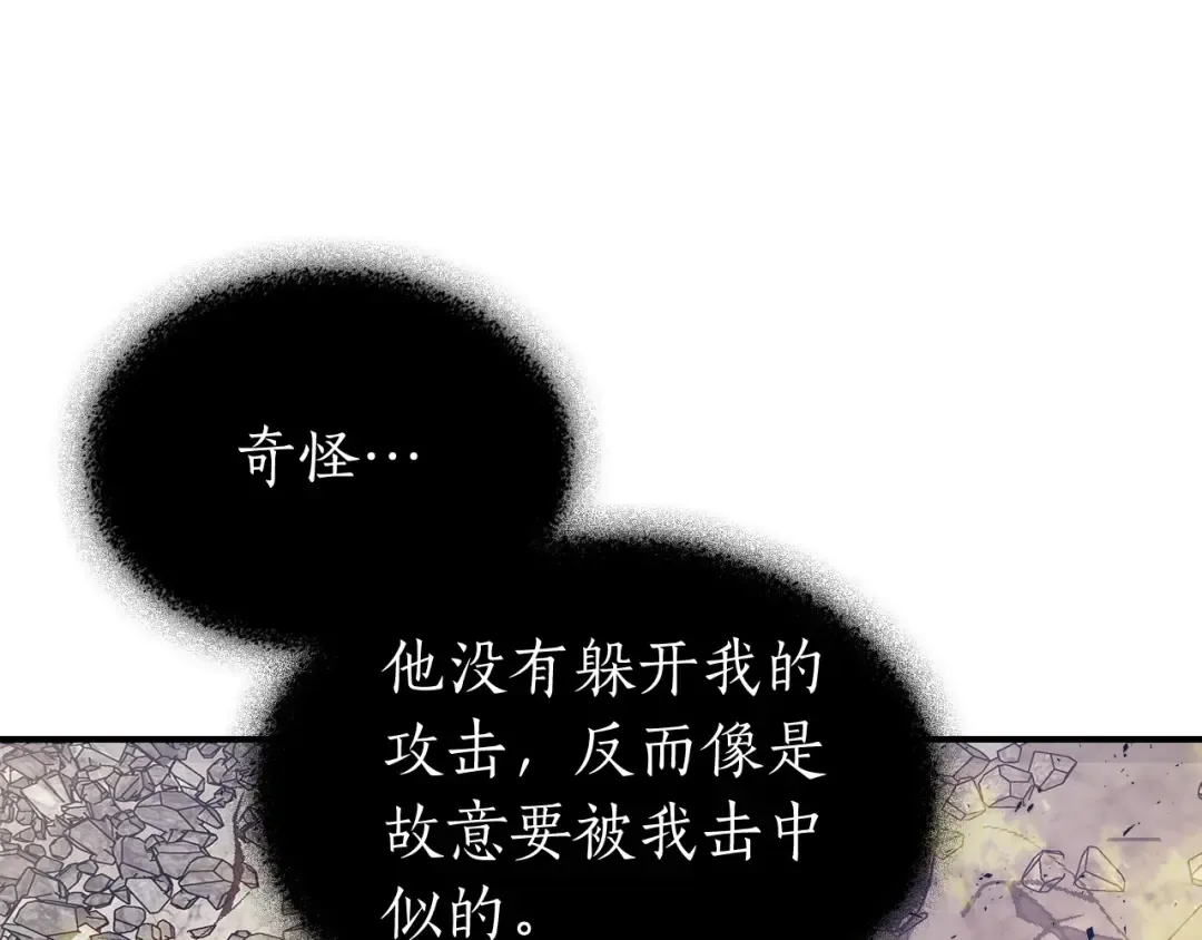 第13话 火焰巨人 第185页
