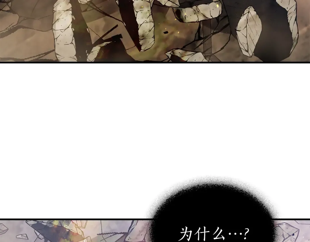 第13话 火焰巨人 第187页