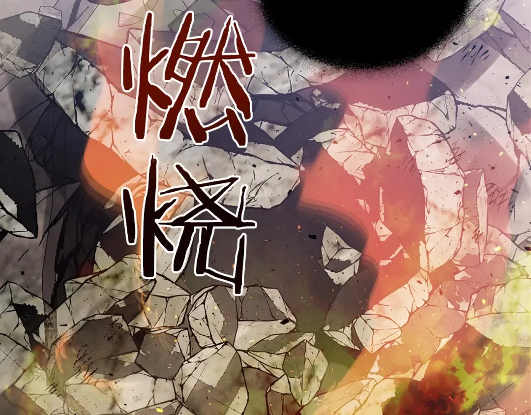第13话 火焰巨人 第188页