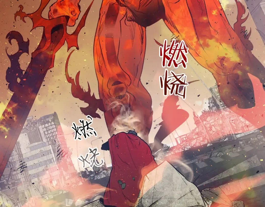 第13话 火焰巨人 第191页