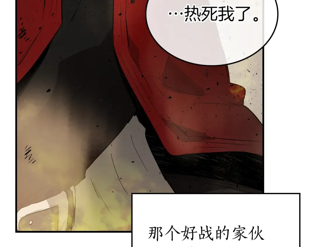 第13话 火焰巨人 第194页