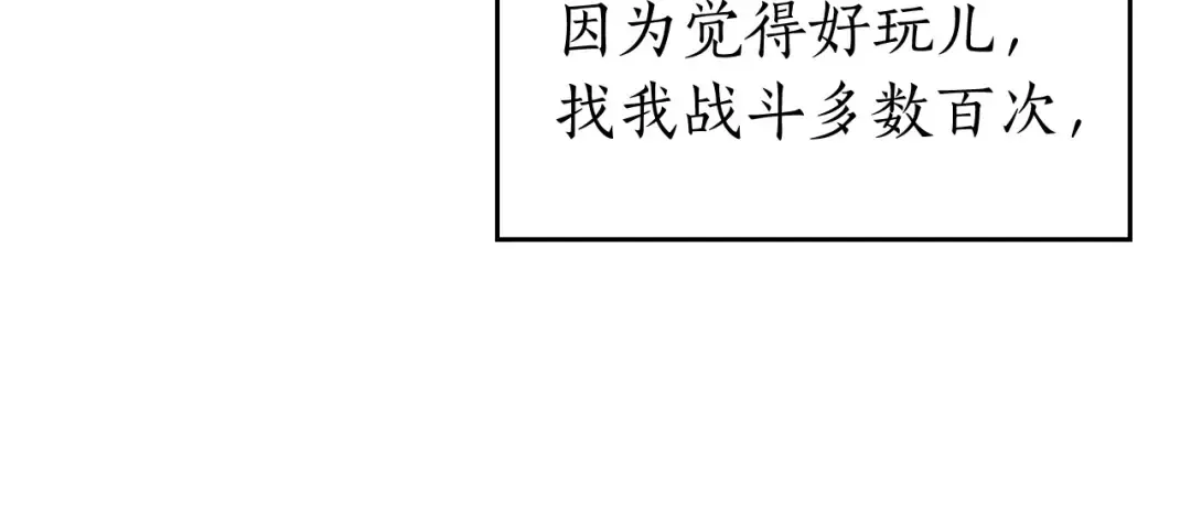 第13话 火焰巨人 第195页