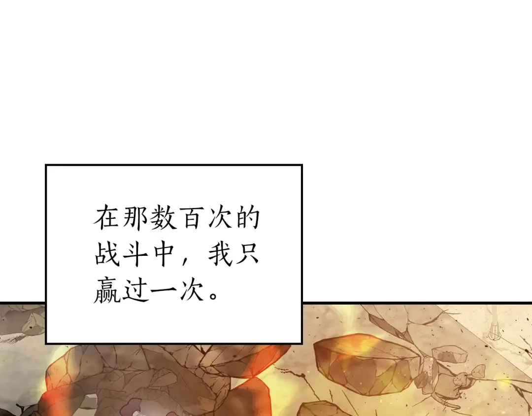 第13话 火焰巨人 第196页