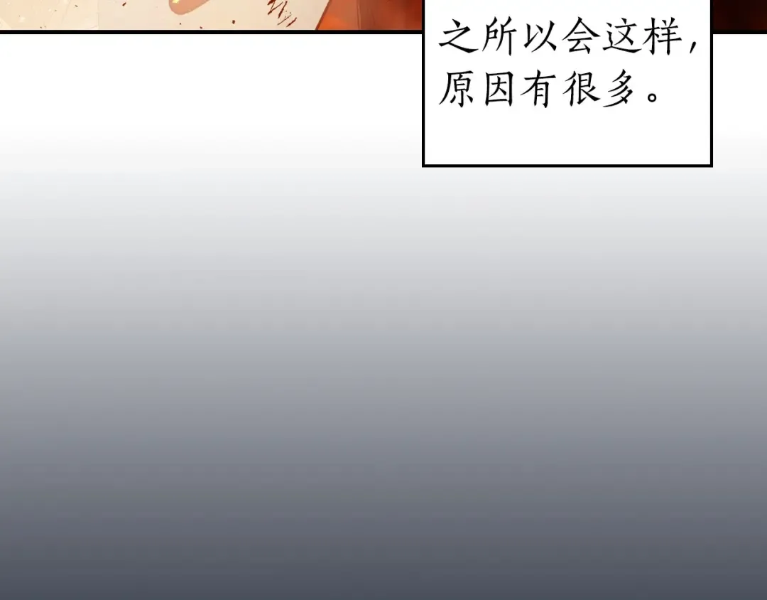 第13话 火焰巨人 第199页