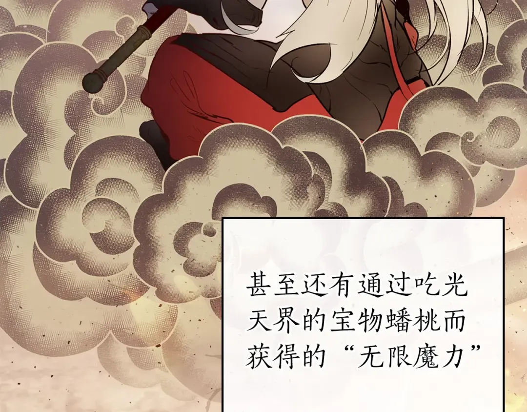 第13话 火焰巨人 第202页