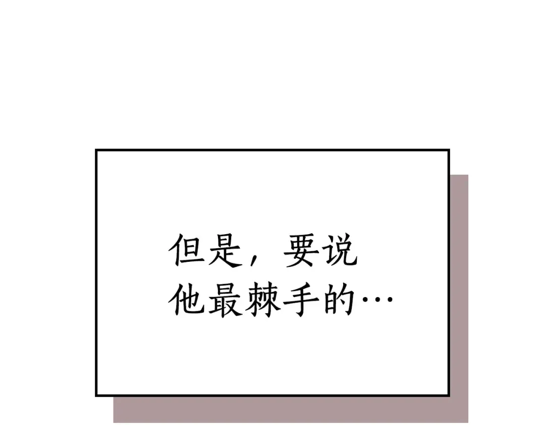 第13话 火焰巨人 第205页