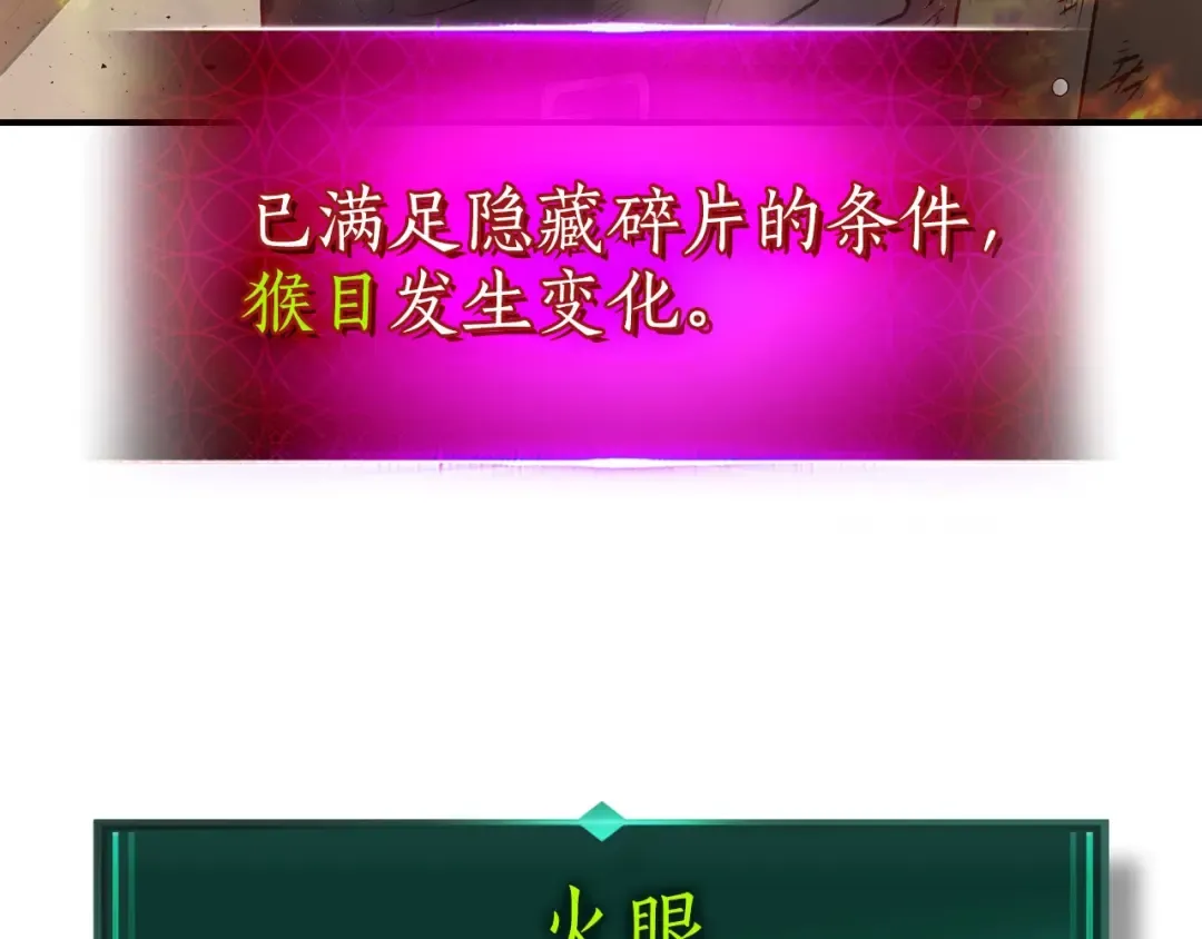 第13话 火焰巨人 第209页