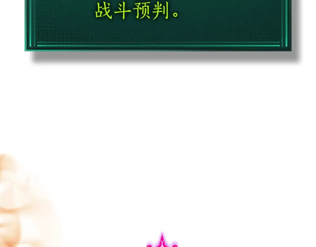 第13话 火焰巨人 第211页