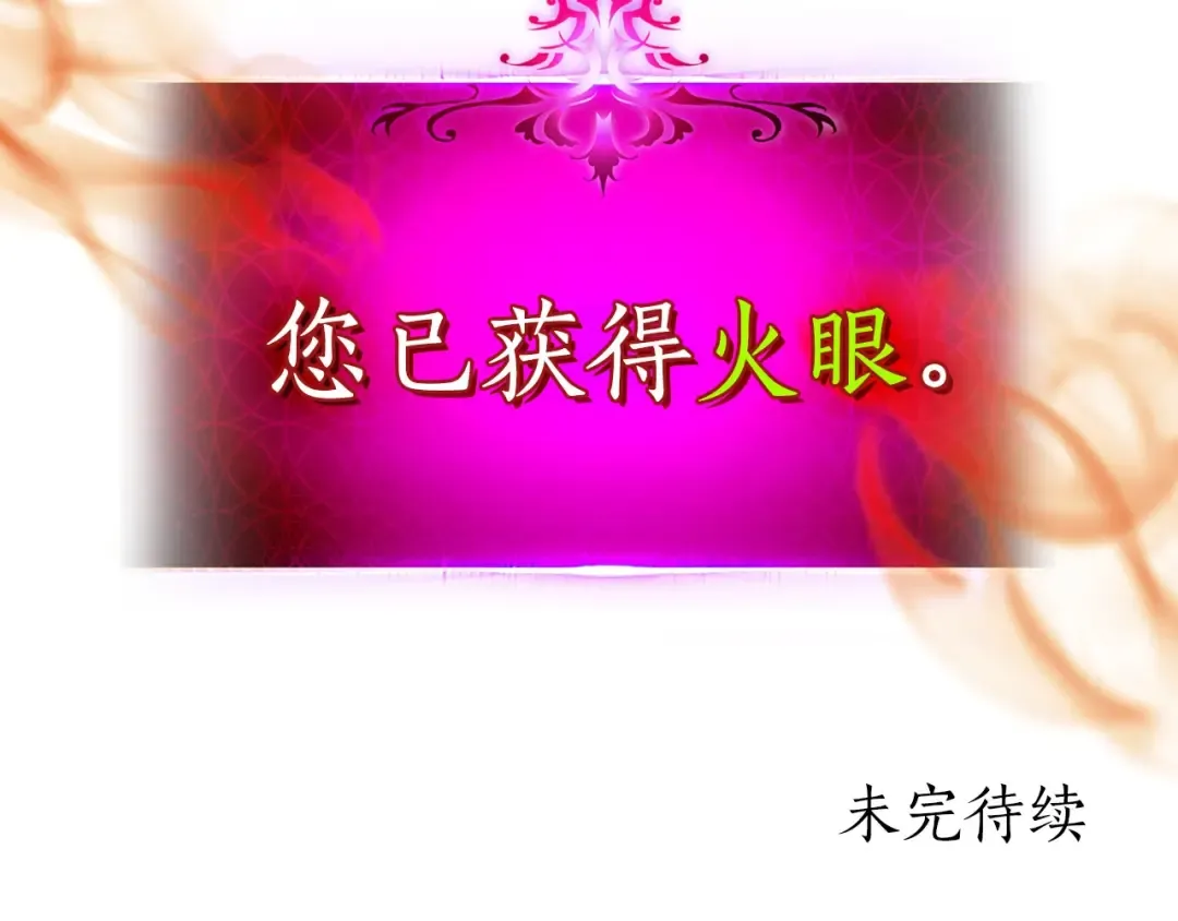 第13话 火焰巨人 第212页