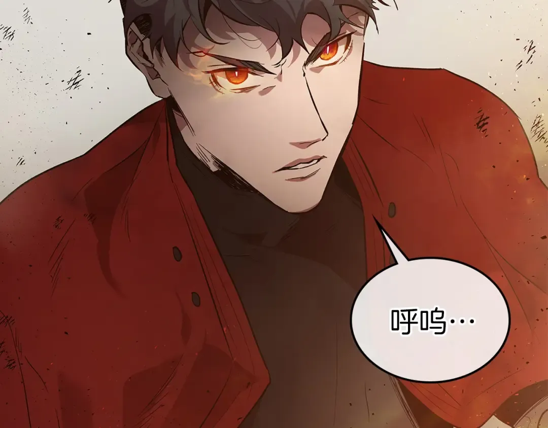 第14话 焚身之战 第2页
