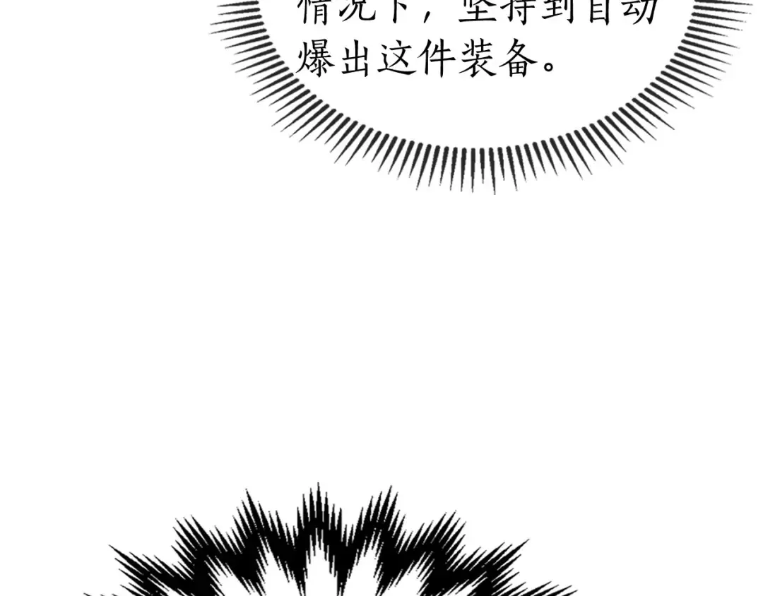 第14话 焚身之战 第4页