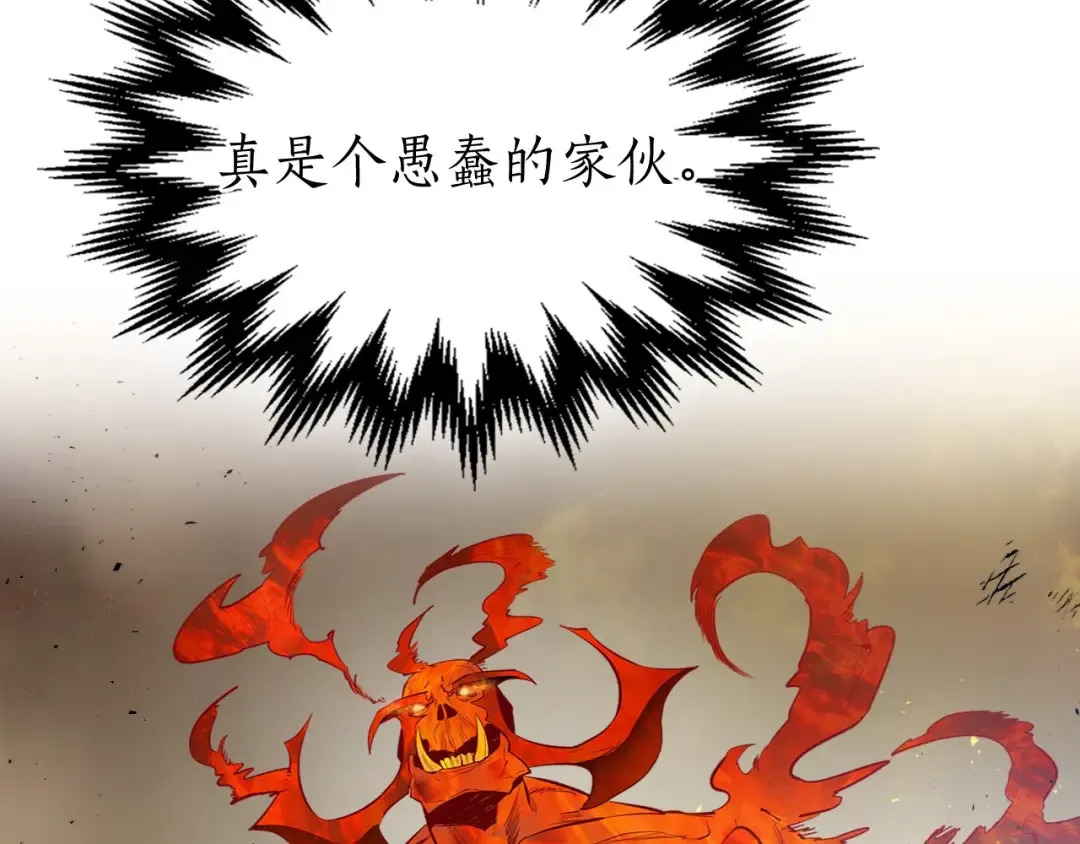 第14话 焚身之战 第5页
