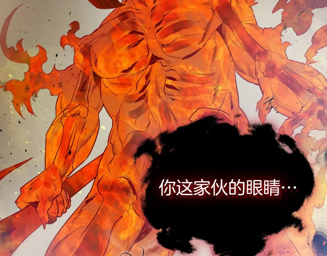 第14话 焚身之战 第6页