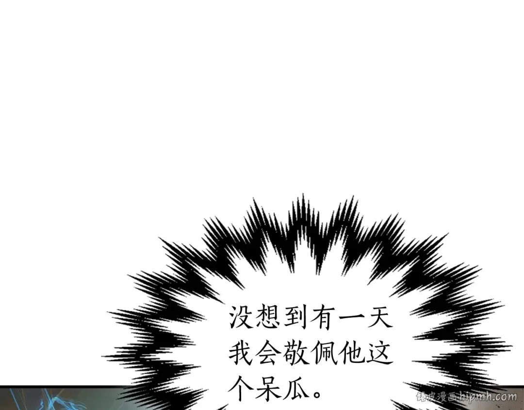 第14话 焚身之战 第8页