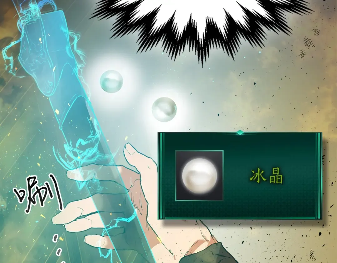 第14话 焚身之战 第9页