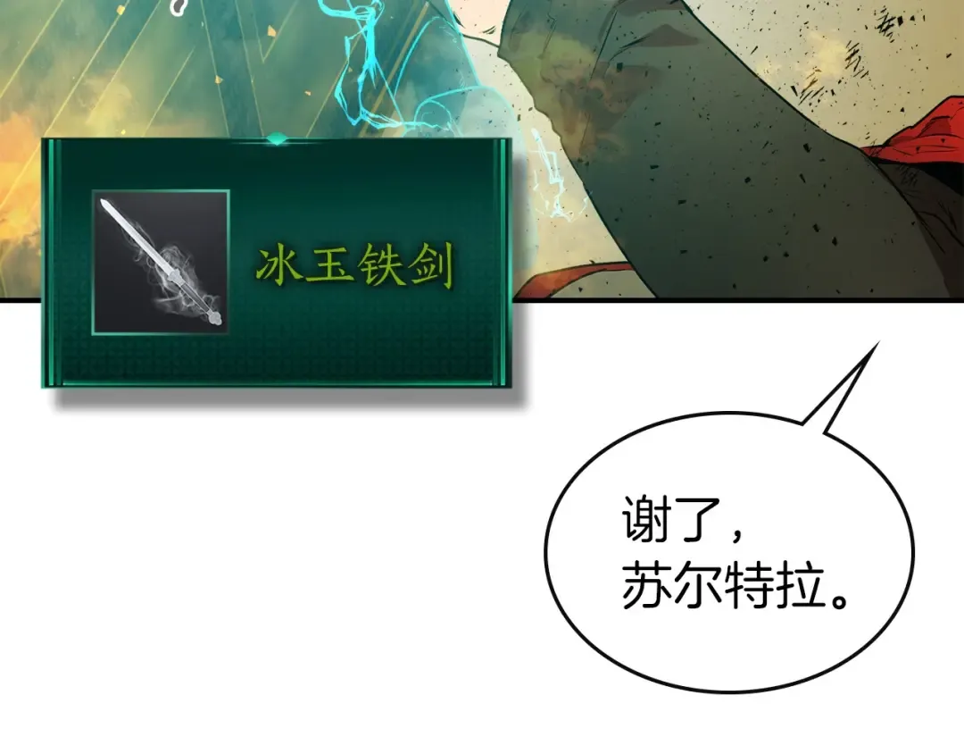 第14话 焚身之战 第10页
