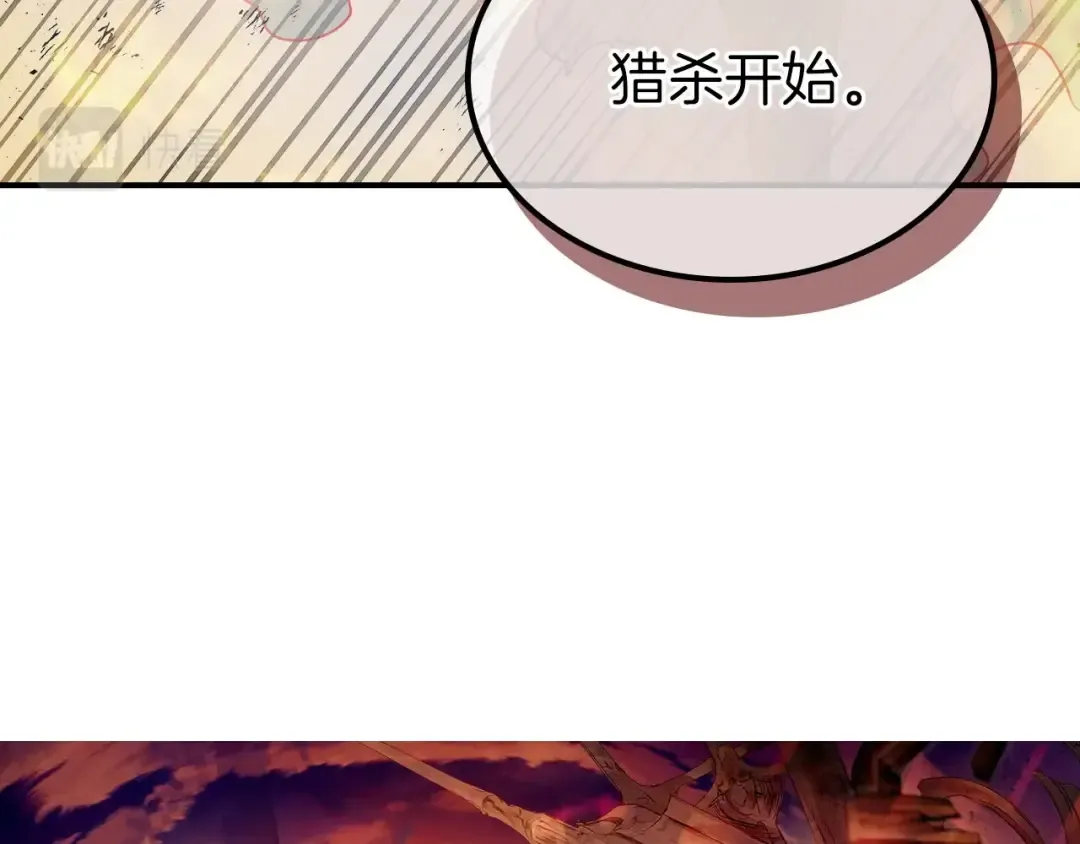 第14话 焚身之战 第14页