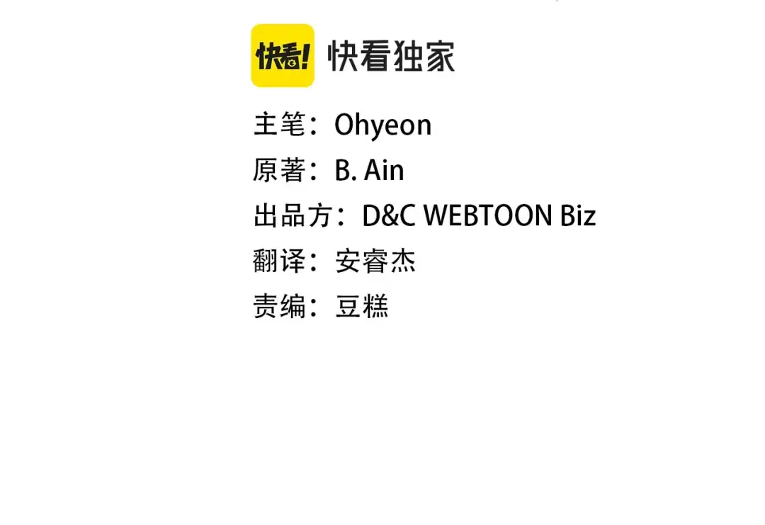 第14话 焚身之战 第17页