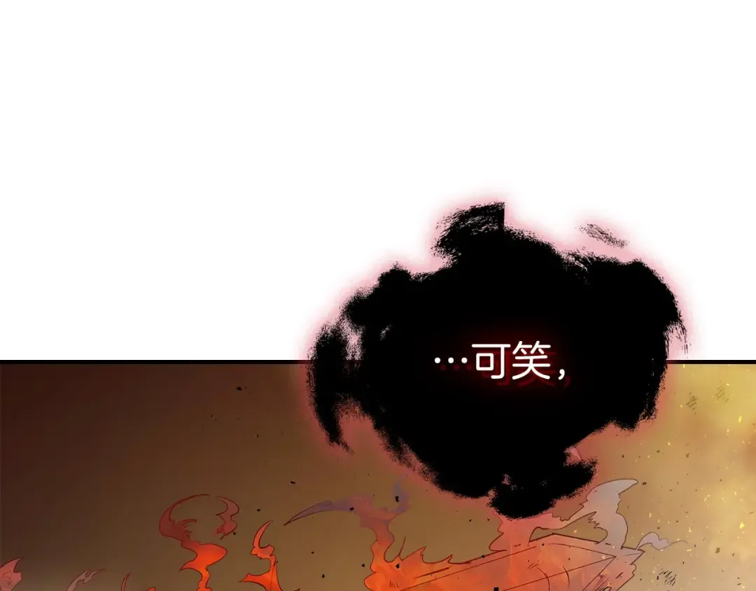 第14话 焚身之战 第18页