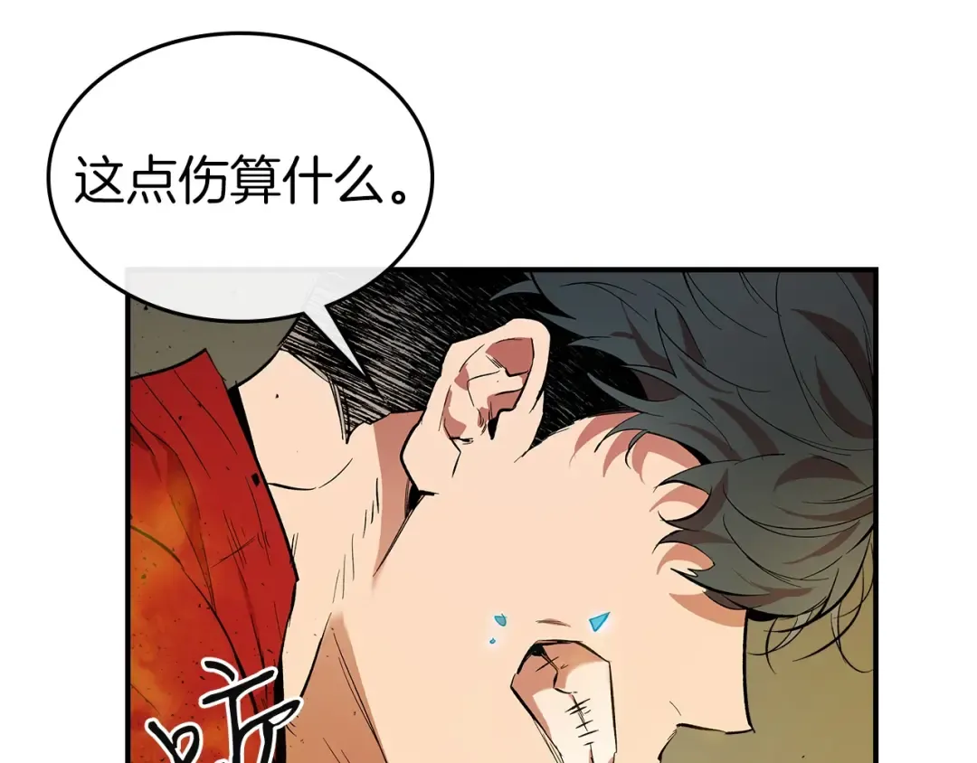 第14话 焚身之战 第22页