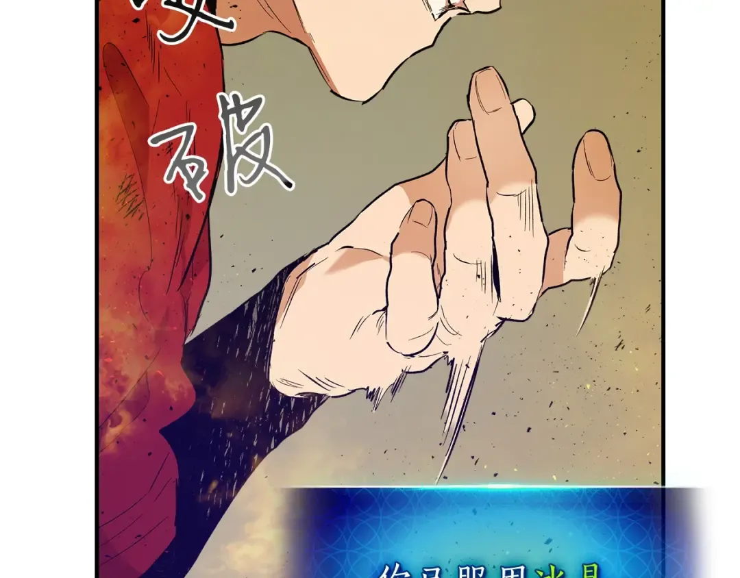第14话 焚身之战 第23页