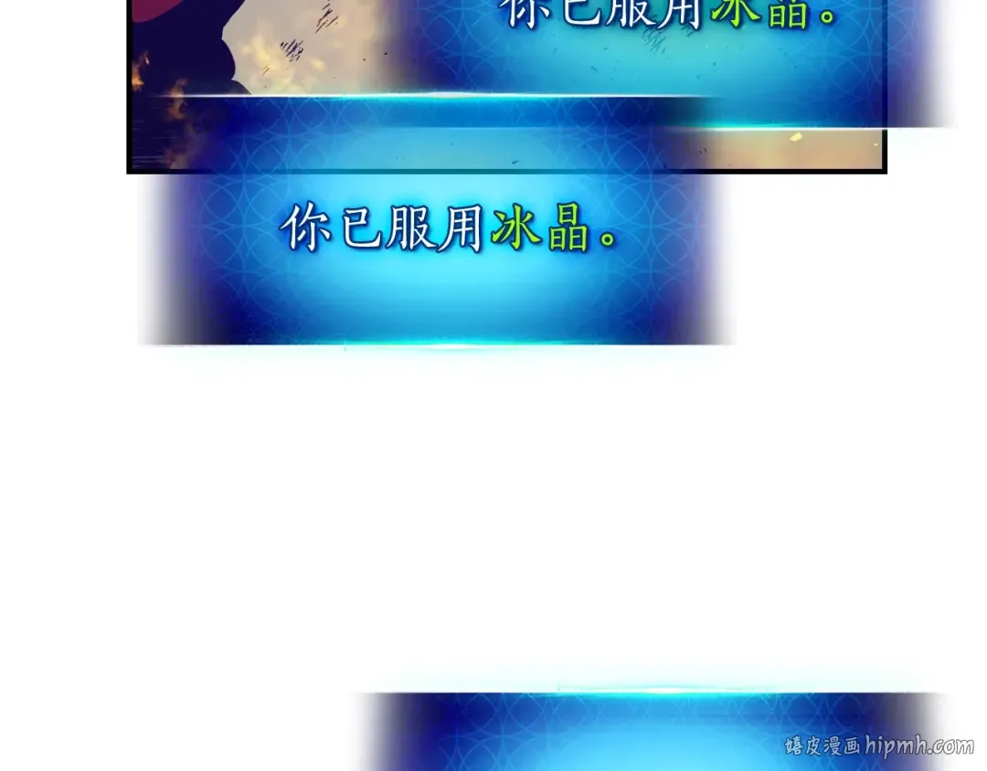 第14话 焚身之战 第24页