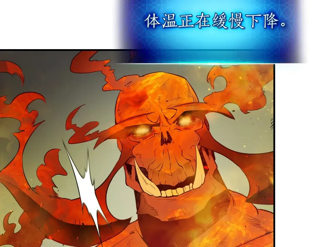 第14话 焚身之战 第25页