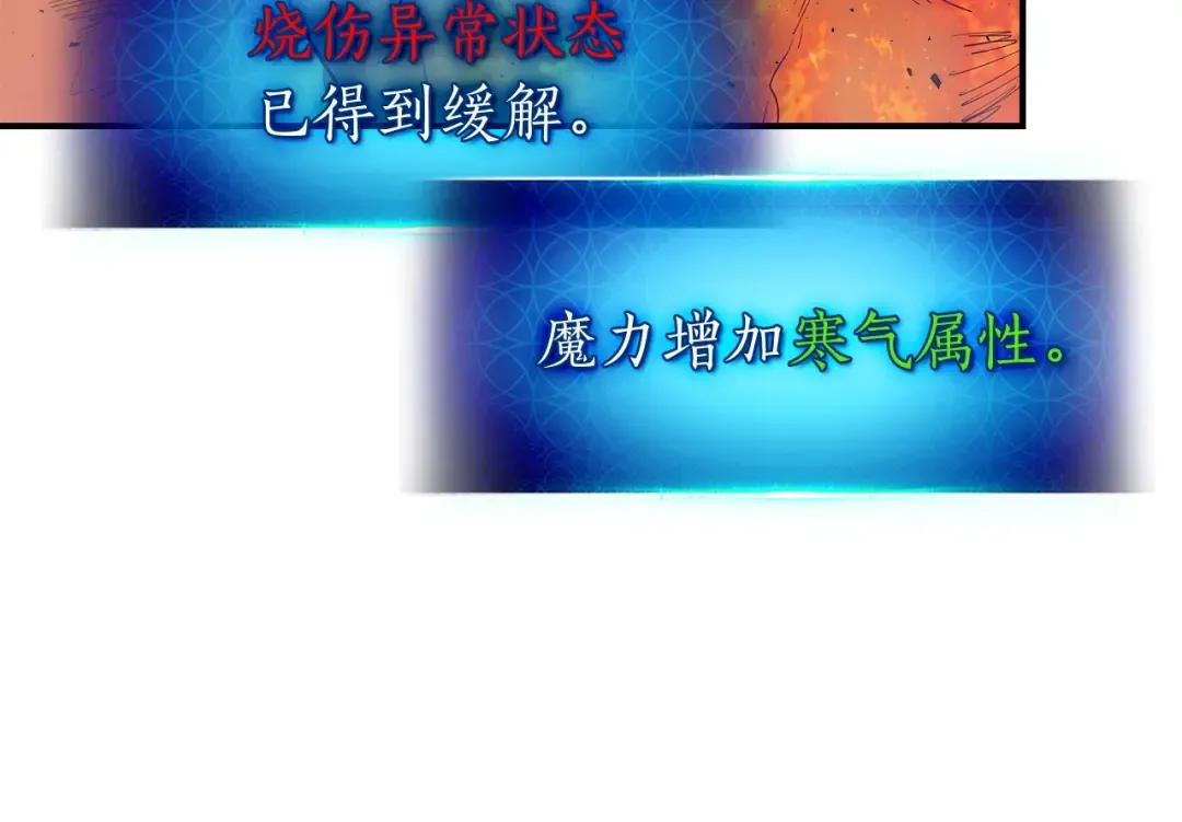 第14话 焚身之战 第27页