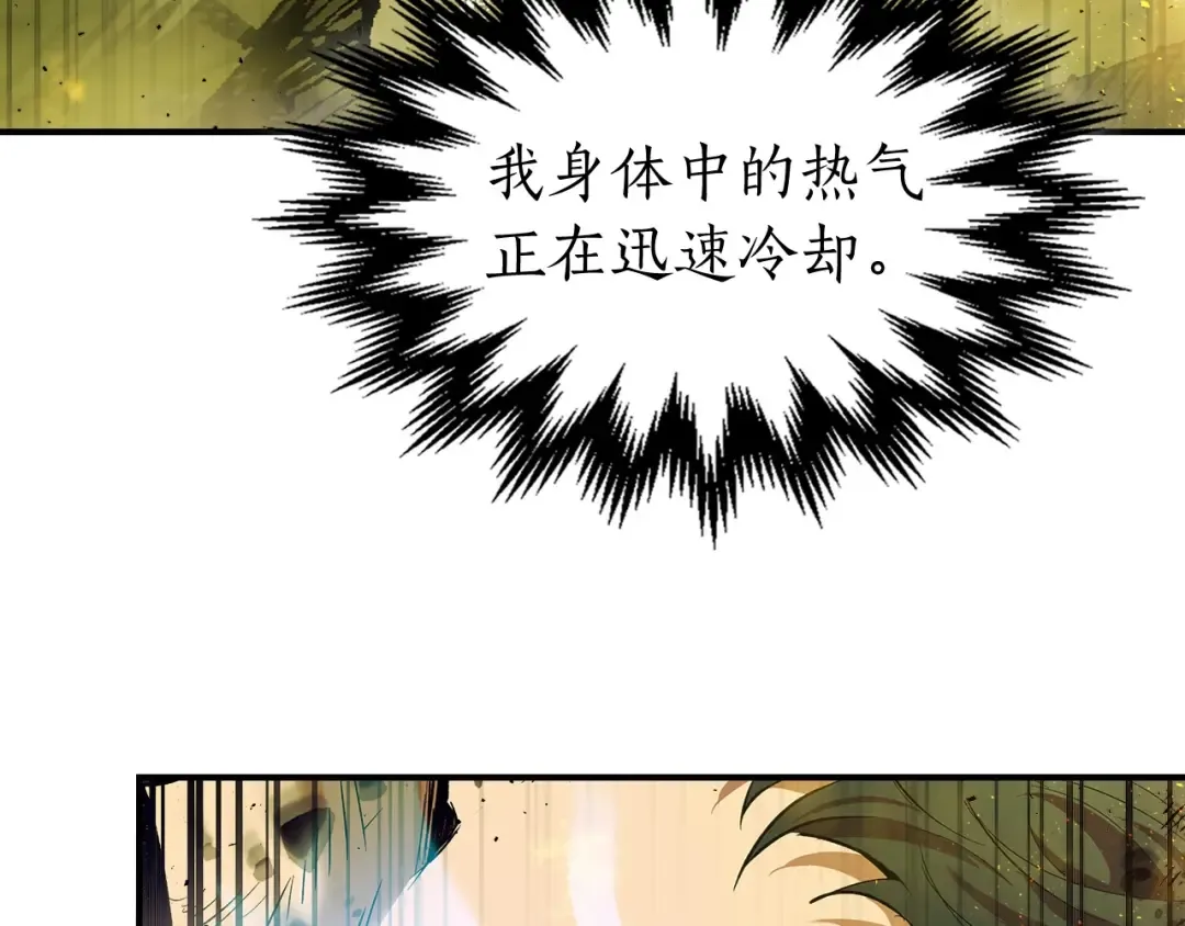 第14话 焚身之战 第30页