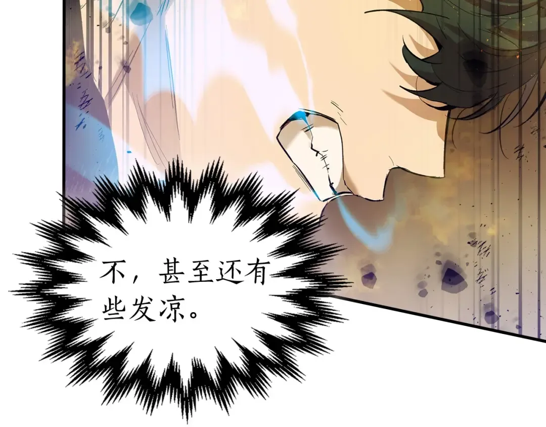 第14话 焚身之战 第31页