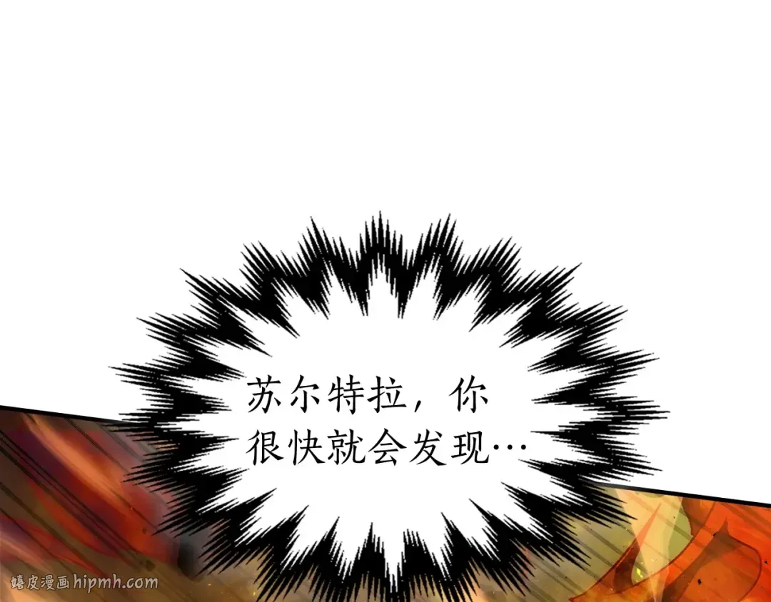 第14话 焚身之战 第32页