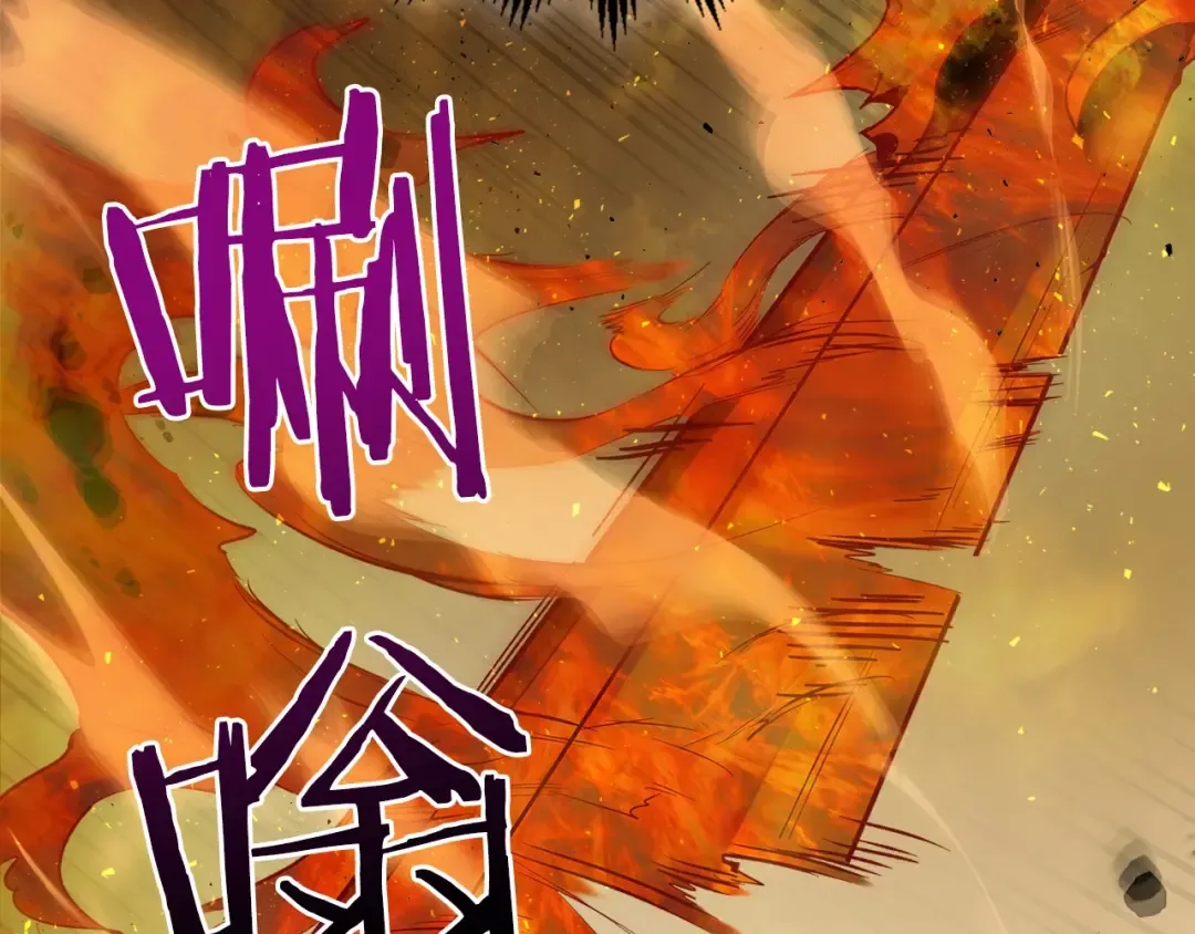 第14话 焚身之战 第33页
