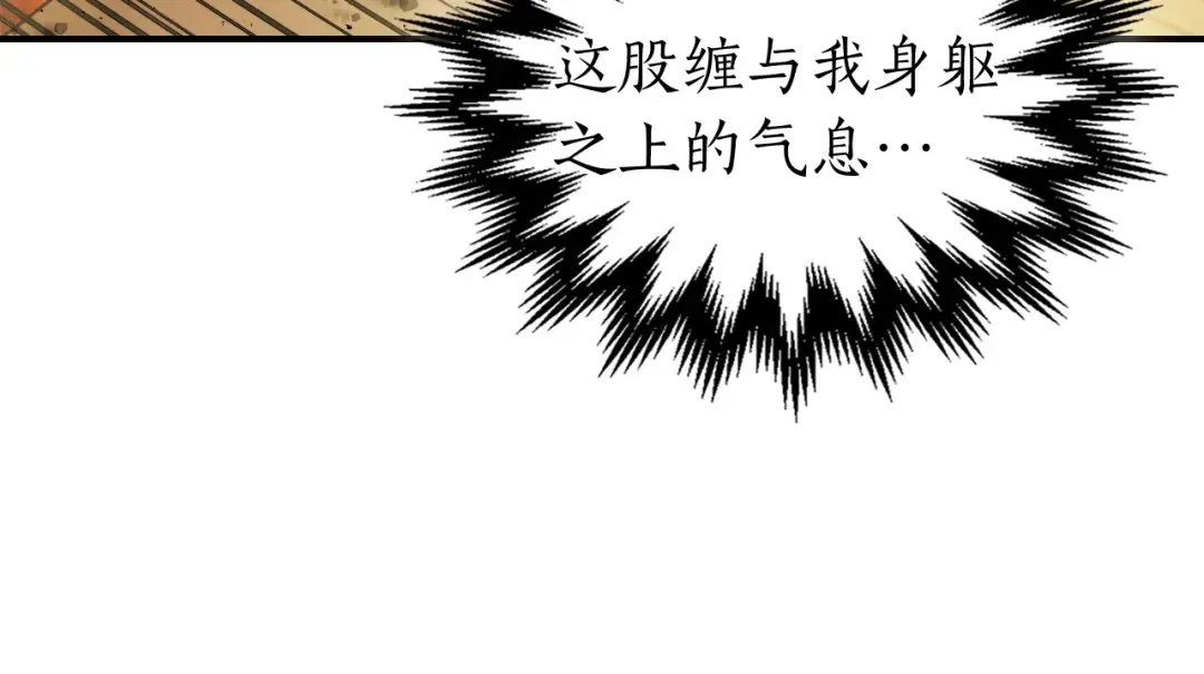 第14话 焚身之战 第35页