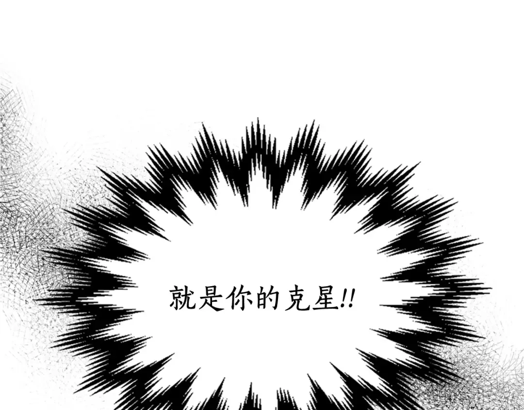 第14话 焚身之战 第36页