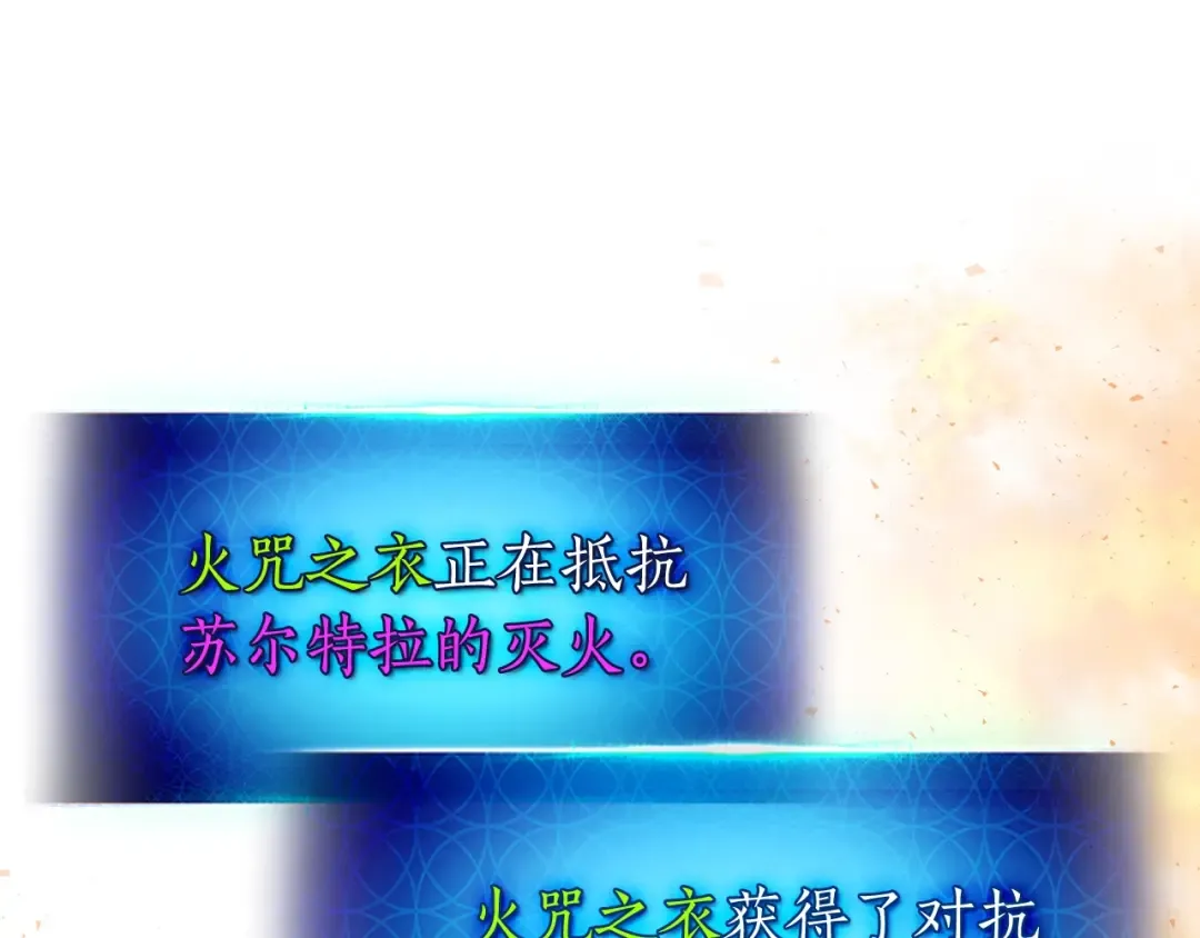 第14话 焚身之战 第45页