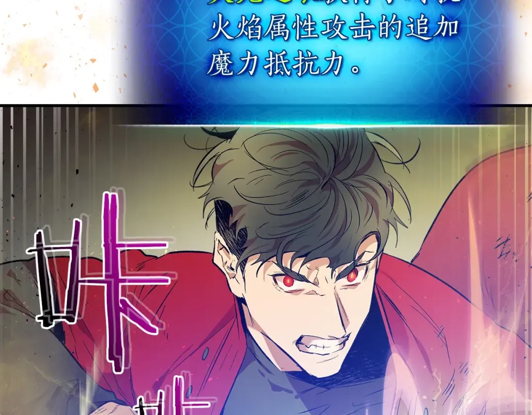 第14话 焚身之战 第46页