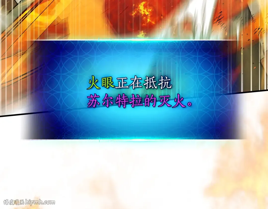 第14话 焚身之战 第48页