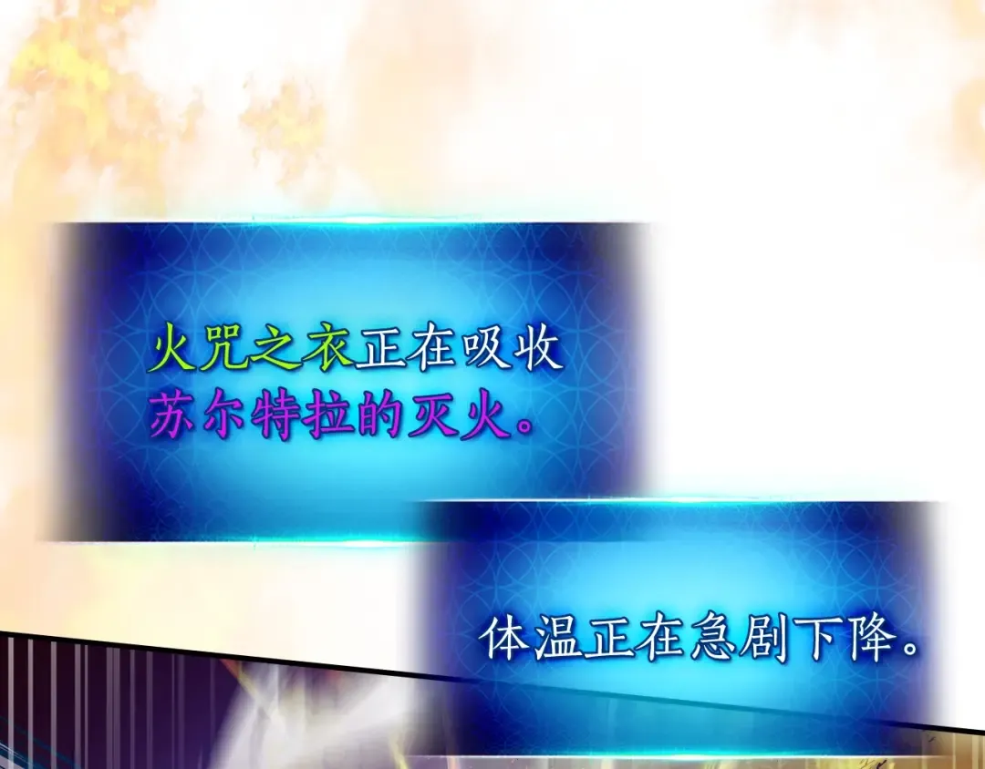 第14话 焚身之战 第49页